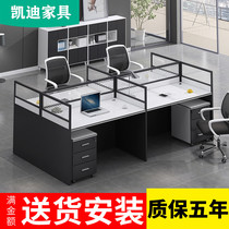  Office furniture screen desk Simple modern 4 6 four-person staff desk and chair combination staff card holder