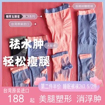 Taiwan Caijie sleep large size leggings show thin leg socks Non-fat burning Wu Xin Mei leg shaping swelling pressure reduce puffiness