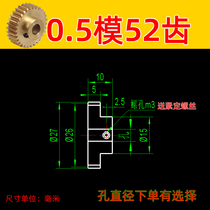 Copper gear boss 0 5 mode 52 teeth Metal small module diy model toy rack and pinion accessories Daquan