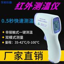 Non-contact infrared thermometers high precision thermometric gun dual-use thermometers three-colour high temperature alarm instrument