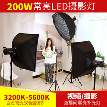 The anchor of Futuke 200W's everlit sunlight live broadcast room uses a full set of lighting equipment to take photos of the grid light beautiful makeup portrait of Miyan soft light bulb lamp PHOTOKO