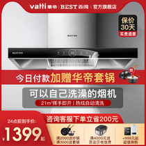 Huadi Baide E112 top suction type large suction automatic cleaning suction range hood Household kitchen intelligent oil hata machine