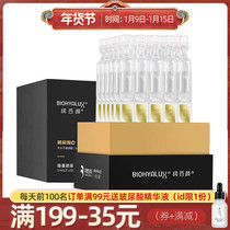 Run beyond city moist times throw hive hyaluronic acid liquid water spread amidst the needle 1 5ml * 30 Huaxi Biological