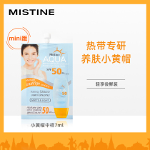 (u first exclusive)Thailand Mistine Small Yellow Cap Sunscreen Cream Face 7ml UV isolation
