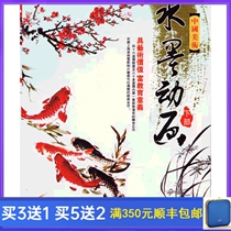 Classic Animation Chinese Art Ink Animation Selection Of Lower DVD Discs 12 Discs
