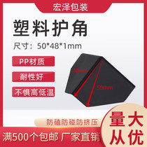 No. 50 plastic angle express packaging transport three - sided carton corner anti - collision bump protection angle angle angle angle