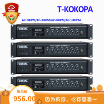 t-kokopa Wanshengda 200PM 300pm 600pm 1000pm combined fire broadcast amplifier genuine