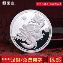 Jinyan custom sterling silver 999 commemorative coin chapter Zodiac Snake Personality custom diy lettering annual meeting business gift