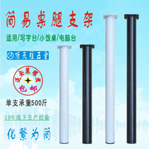 Round Tube Table rack wrought iron table legs household dining table feet galvanized pipe rack mahjong table legs table legs stand