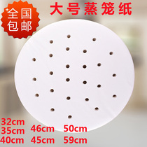 Imported steamer paper Steamed bun paper Steamed bun paper Disposable household non-stick greaseproof paper snack pad paper 50 sheets