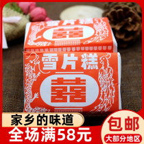 Ningde Fuan Shouning specialty traditional ice cream cloud cake 38g cake hometown classic snack snacks