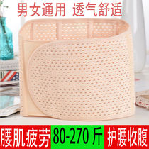  Unisex extended version of the belt breathable and comfortable postpartum abdominal waist protection lumbar disc girdle warm stomach