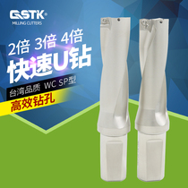 GSTK High quality U-drill water jet drill WC SP fast drill 2x 3x 4x U-drill shank U-drill blade drill bit