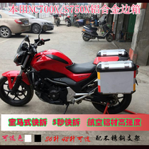 NC700X S 750X rear shelf aluminum alloy side box