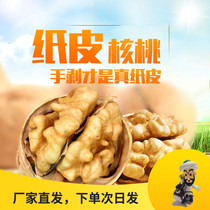 Xinjiang 185 Aksu paper walnut hand peeling special grade 2021 new goods authentic specialty three Jin five Jin