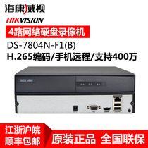 Hikvision 4 channel NVR1080P HD network hard disk video recorder monitoring host DS-7804N-F1(B)