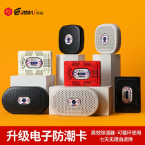 Electronic wet card regenerative moisture-proof card dehumidification SLR camera lens equipment box desiccant charging humidifier