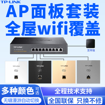 tplink Gigabit Wireless AP Panel Set Network Wall-type WiFi6 Panel Dual Band TP-LINK Bandlog 86 Embedded Poeac Integrated Router All House