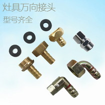 Gas stove intake elbow WATER heater INTAKE copper head PAGODA straight THROUGH 11MM UNIVERSAL elbow GAS pipe joint