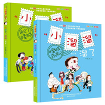 A full set of 2 volumes of strange City adventures Goodbye Strange City Zhuyin Full color painting first and second grade extracurricular books 7-8-9 years old childrens literature books for primary school students first and second grade summer vacation recommended courses