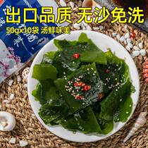 Takeshima wakame 500g kelp dried kelp silk kelp soup material Kombu cold salad sea fungus seaweed aquatic products