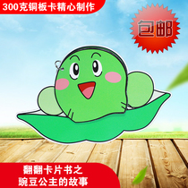 Princess Peas story Quiet flip book material pack DIY homemade childrens early education English reading interaction