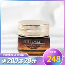 Estee Lauder small brown bottle eye cream repair lifting and tightening to lighten fine lines Black Eye Anti blue light essence 15ml