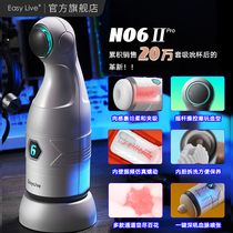 EasyLive2 generation Pro aircraft mens cup real yin clip suction masturbator Male sex toys Male supplies