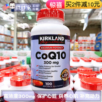 United States Direct Mail Kirkland Kirkland CoQ10 Coenzyme q10 Capsules High Concentration 300mg100 Granular