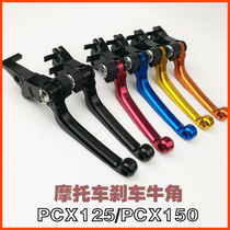 PCX150 PCX125CNC modified brake clutch horn handlebar