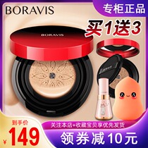 Cypress Caviar fresh muscle cream moisturizing concealer brightening skin tone nude makeup foundation air cushion cc Cream