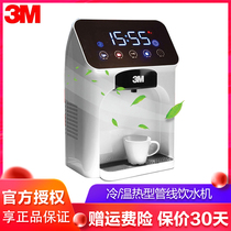 3M pipe machine HWS-CT-HC cold temperature and heat type household kitchen office desktop can be wall-mounted heating water storage type