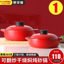 Guangdong Claypot rice casserole household ceramic pot gas stove gas special stew pot dry-fired small pot stone pot mix rice