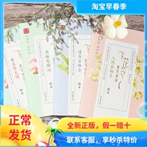 Flying flowers write poems All 12 volumes set Spring summer autumn and winter writing chanting reciting wind and rain down the West Building