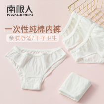 Disposable underwear women men travel cotton sterile underwear maternal pregnant women confinement day throwing shorts travel supplies