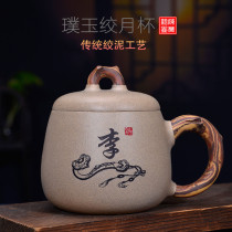 (Customized) Yixing Zisha cup raw ore section mud twisted mud tea cup with lid business ceramic lettering tea set