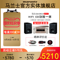 (Physical flagship store) Marantz Maranz M-CR612 home CD machine WiFi power amplifier desktop combination speaker Bluetooth all-in-one