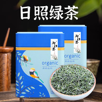 Royal Hengchun Rizhao green tea 2021 new tea spring tea gift box 250g strong flavor Shandong specialty strong flavor type