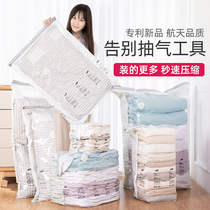 Air-free vacuum compression bag clothing storage artifact vacuum Air clothes quilt large quilt storage bag bag