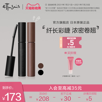 Ettusais Eye Makeup Set Eyelash Primer Waterproof Long Curly Mascara for Beginners