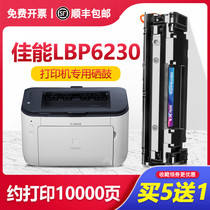 Canon LBP6230dw toner cartridge 6230 printer cartridge easy to add powder copy machine drying drum carbon