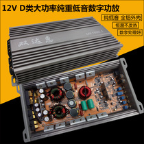 Car Audio Class D single-channel high-power subwoofer digital amplifier can push double 12-inch subwoofer