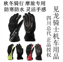Motorcycle gloves Riding gloves Autumn and winter warm windproof waterproof dropproof gloves Touch-screen protective gear