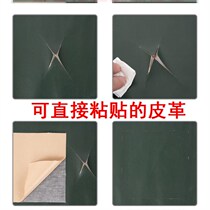 Black leather car pad skin repair leather car seat sticker hole patch self-adhesive sofa seat self-stick