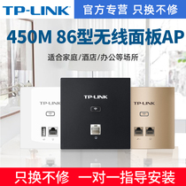 TP-LINK wireless ap panel type 86 in-wall embedded POE network socket Home hotel villa wifi router Enterprise coverage set 300M450M TL-