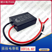 16V20F car rectifier low temperature starter 16V16 6F Super Fara Capacitor Module 2 7100F