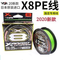 2020 new hot sale YGK 8 woven PE line Gsoul X8 fishing line fishing gear long drop main line Ape fishing line