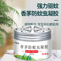 Mosquito repellent incense Maoists Insect Gel for mosquito repellent Mosquito Repellent mosquito Mosquito Repellent pregnant baby 2 jars