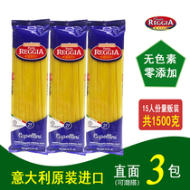 Spaghetti Angel fine noodles Original imported 500g Reggia linear 21#extra fine spaghetti