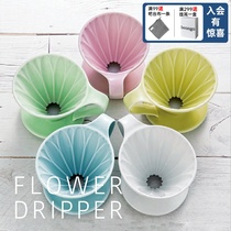 Japan imports Sanya hand coffee filter cup V60 petal ceramic drip filter cup coffee CFD